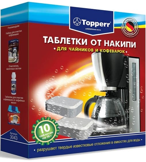 Таблетки от накипи для чайников и кофеварок Topperr 10 шт.