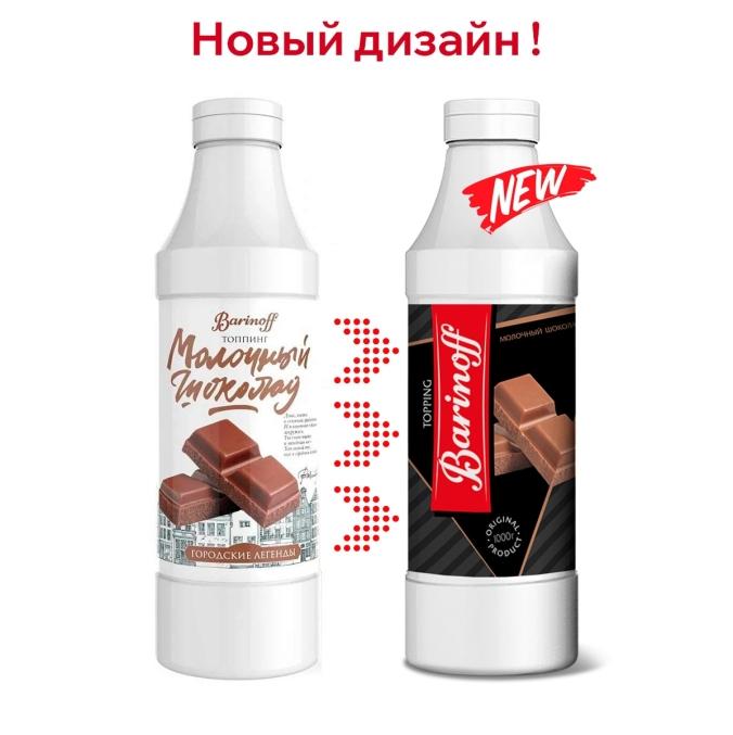 Топпинг Barinoff Молочный шоколад 1000 г