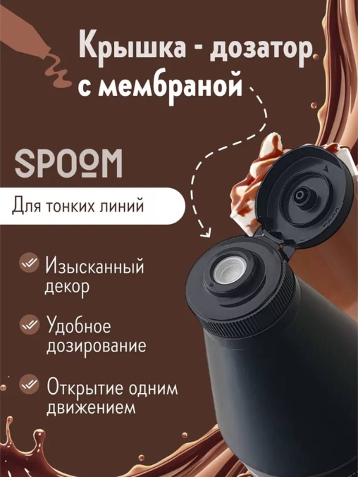 Топпинг Spoom Chocolate Шоколад 1 кг ПЭТ-бутылка с дозатором
