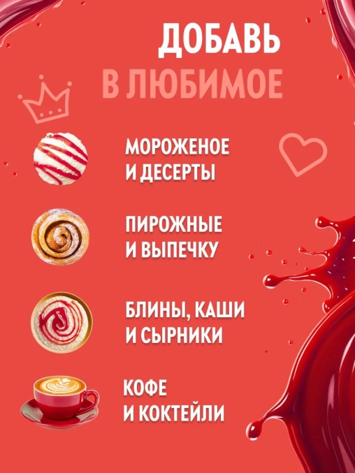 Топпинг Spoom Strawberry Клубника 1 кг ПЭТ-бутылка с дозатором
