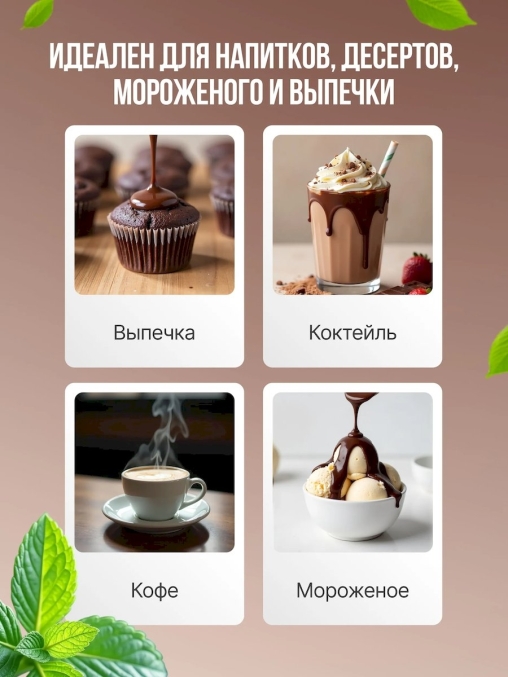 Torry топпинг ШОКОЛАД 1000 г