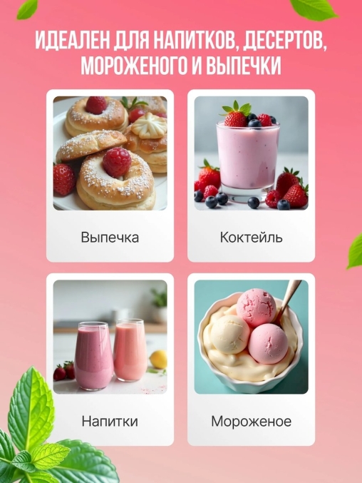 Torry топпинг ЯГОДНОЕ ПЕЧЕНЬЕ 1000 г