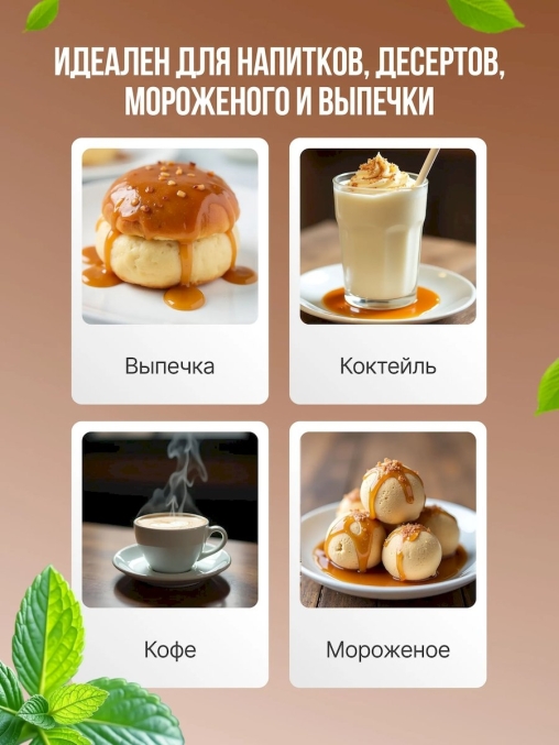 Torry топпинг КАРАМЕЛЬ 1000 г