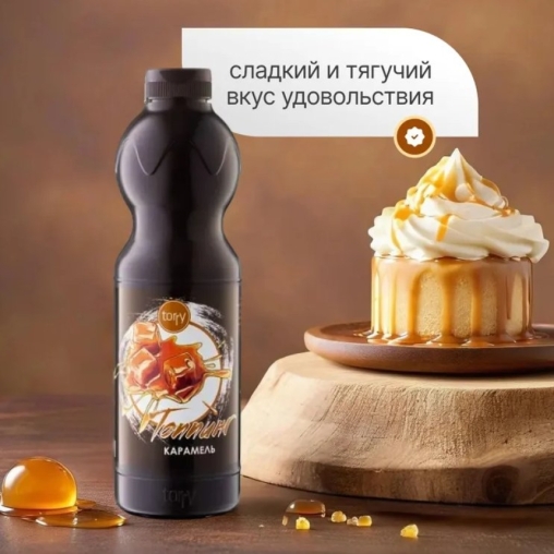 Torry топпинг КАРАМЕЛЬ 1000 г