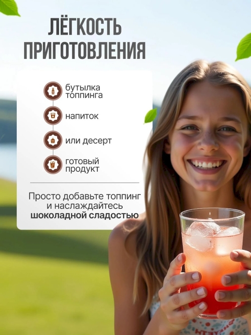 Torry топпинг Шоколад 1000 г