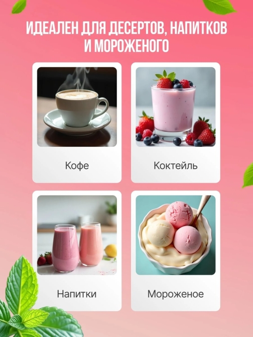 Torry топпинг МАЛИНОВЫЙ ЧИЗКЕЙК 1000 г