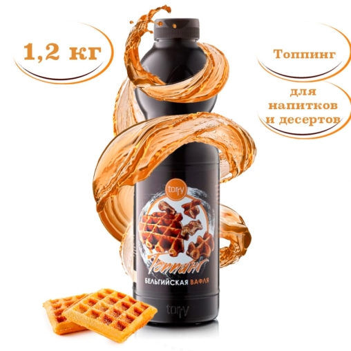 Torry топпинг БЕЛЬГИЙСКАЯ ВАФЛЯ 1000 г