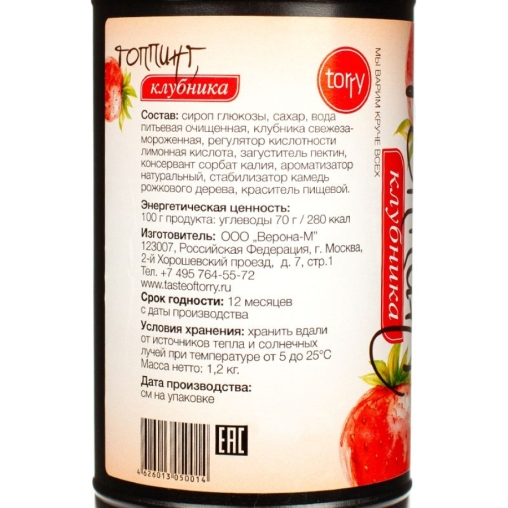 Torry топпинг КЛУБНИКА 1000 г