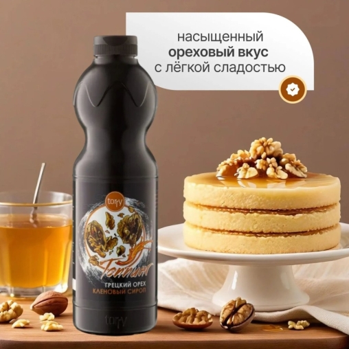 Torry топпинг ГРЕЦКИЙ ОРЕХ КЛЕНОВЫЙ СИРОП 1000 г