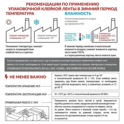 Скотч упаковочный UNIBOB 700 48×66 47 мкм Коричневый