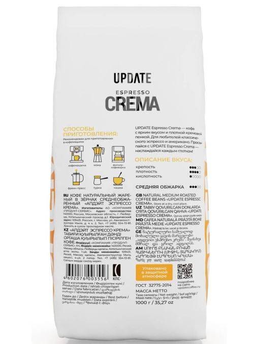 Кофе в зернах UPDATE Espresso Crema 1000 г