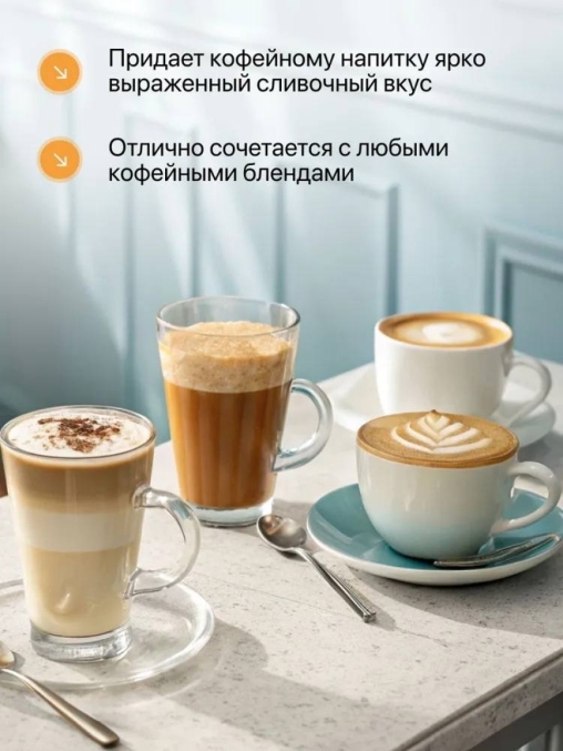 Топпинг молочный Vendline Gold Topping 01 жирн. 20% с обезжиренным молоком 1000 г