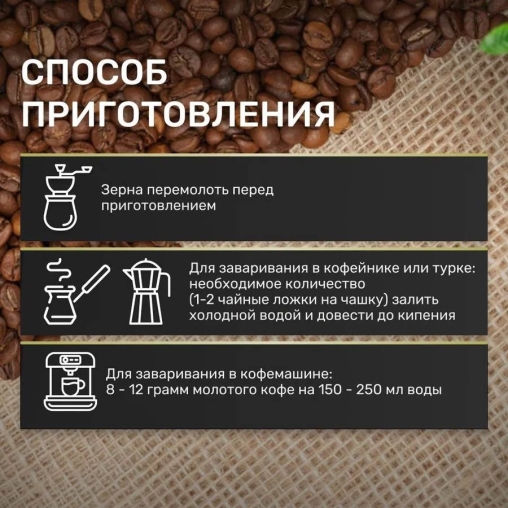 Кофе в зернах Vendpresso INTENSO 1000 г