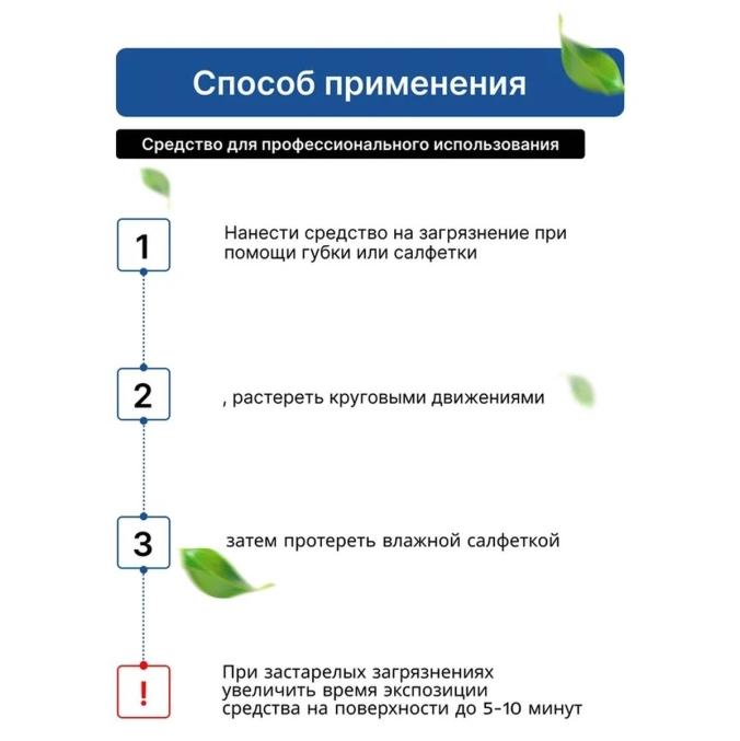 Средство ANTISTICK для удаления клея и скотча 500 мл