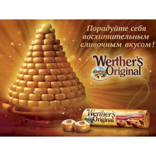 Werthers Original Cливочная карамель 50 г