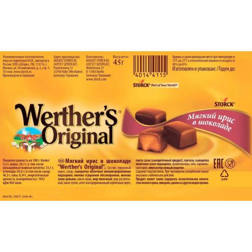 Werthers Original Мягкий ирис в молочном шоколаде 45 г