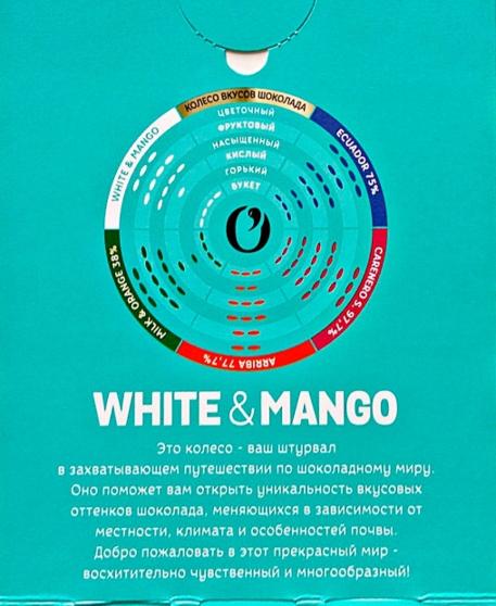 Шоколад O"Zera White & Mango Белый с Манго 90 г