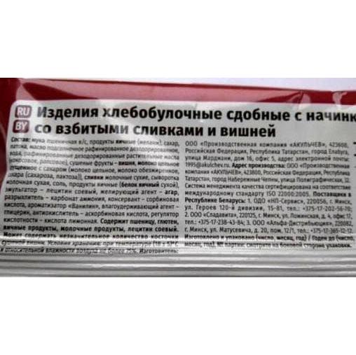 Вафли Венские Akulchev Взбитые сливки и вишня 112 г