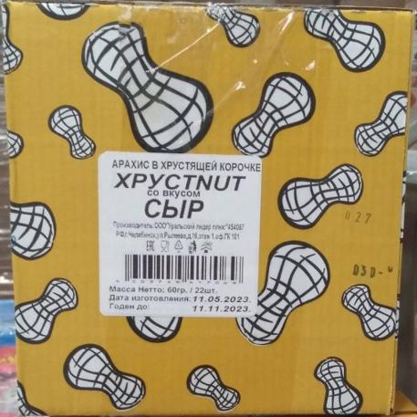 Арахис в хрустящей корочке ХрустNUT Сыр 60 г