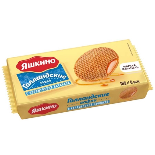 Вафли Яшкино Голландские с карамельной начинкой 165 г