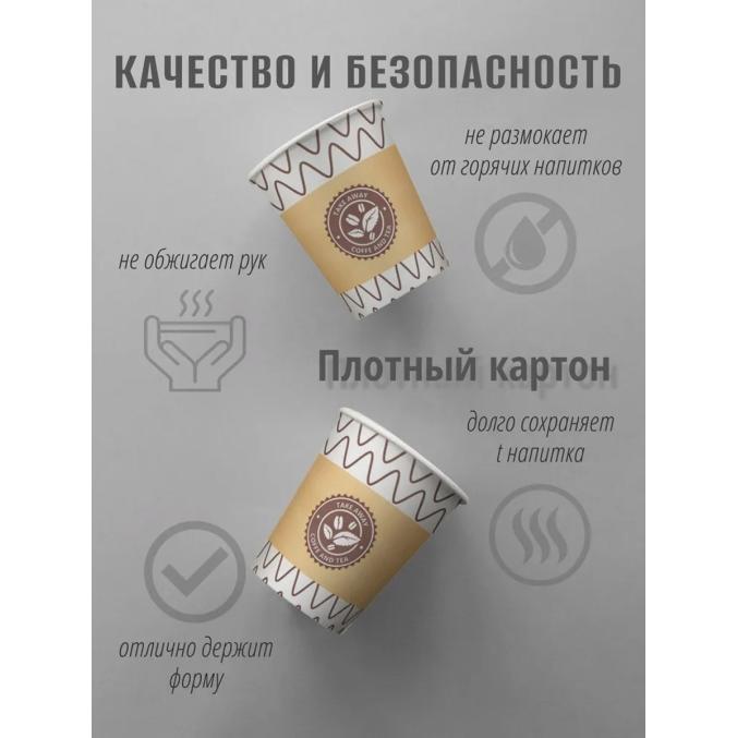 Бумажный стакан ЗИГ-ЗАГ d=80 250 мл
