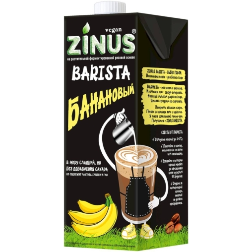 Zinus Barista Банан на рисовой основе 2% жирн. 1000 мл