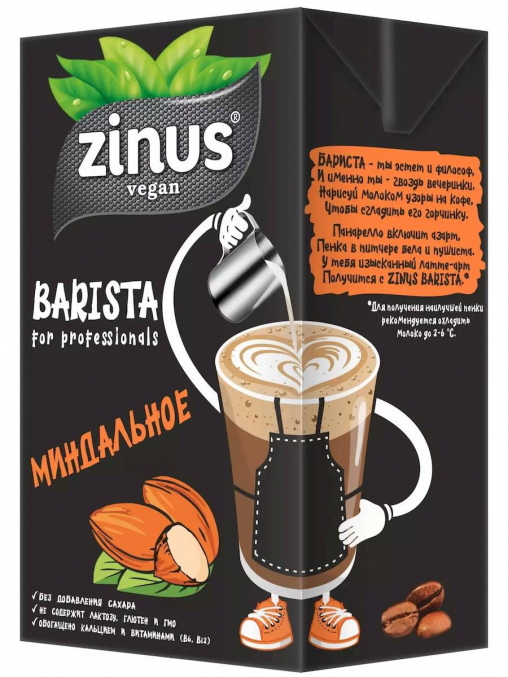 Zinus Barista Миндальное молоко 1000 мл
