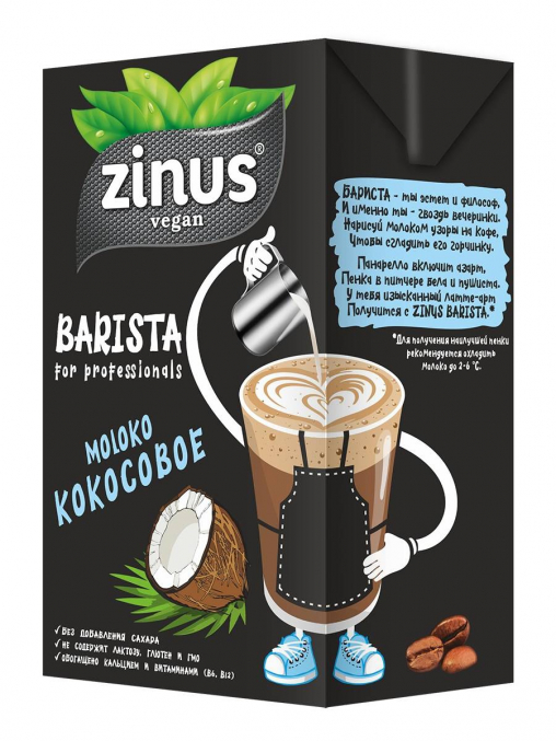 Zinus Barista Кокосовое молоко 1000 мл