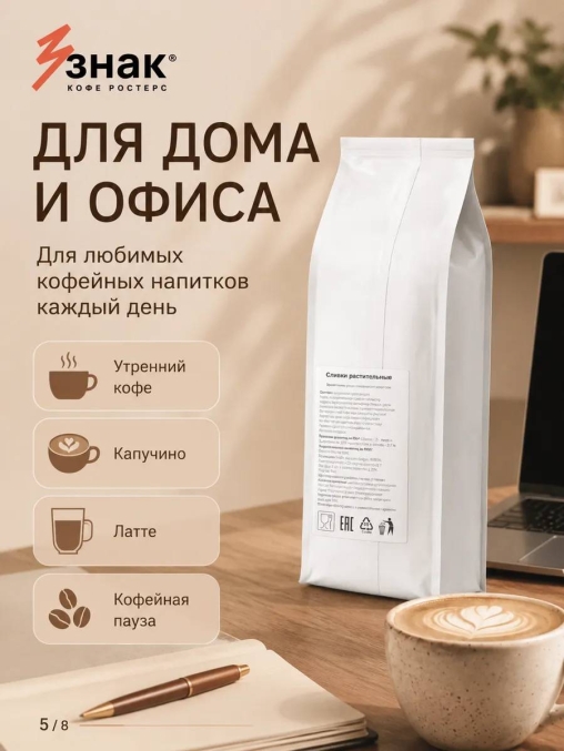 Сухая смесь СЛИВКИ 34% растительные для вендинговых аппаратов 1000 г