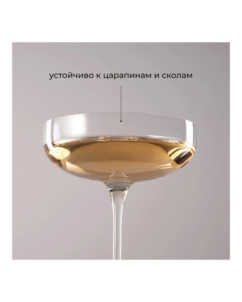 Бокал для маргариты «Маргарита-Саваж» хр.стекло 220мл D=11,H=17,4см прозр.