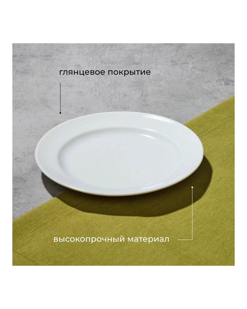 Тарелка пирожковая «Идиллия» фарфор D=15,H=2см белый