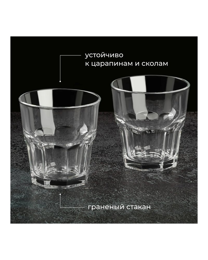 Олд фэшн (стакан) «Касабланка» стекло 246мл D=84,H=88мм прозр.