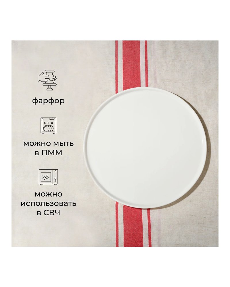 Блюдо «Кунстверк» круглое фарфор D=33,H=1см белый