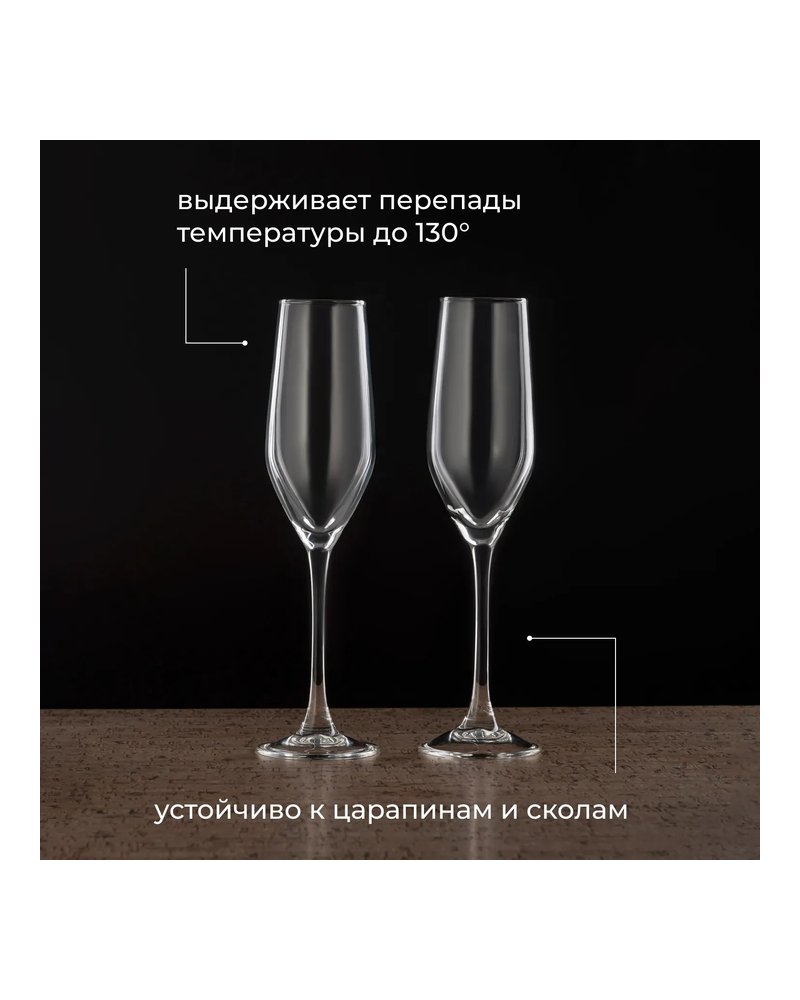 Бокал-флюте «Селест» стекло 160мл D=43,H=223мм прозр.