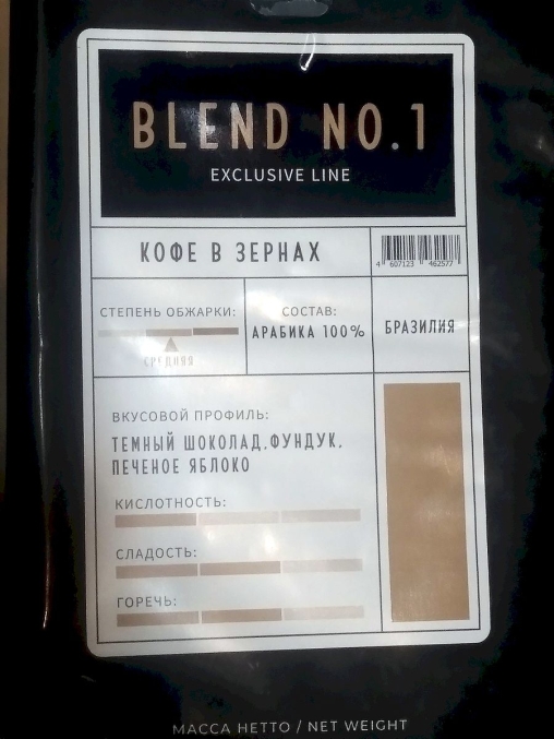 Кофе в зернах AltaRoma BLEND № 1 1000 г