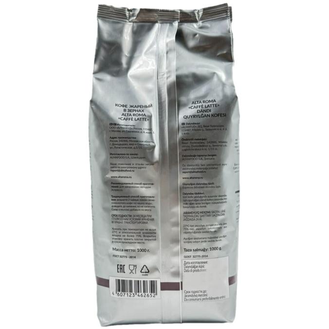 Кофе в зернах AltaRoma Caffe Latte 1000 г