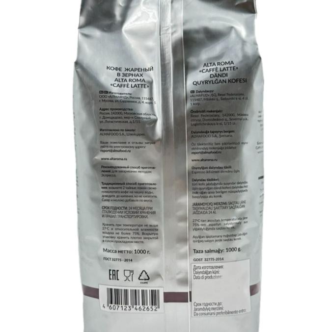 Кофе в зернах AltaRoma Caffe Latte 1000 г
