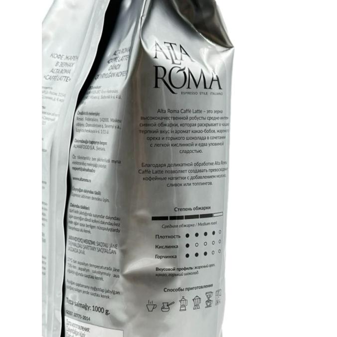 Кофе в зернах AltaRoma Caffe Latte 1000 г