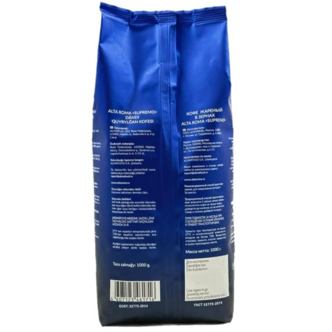 Кофе в зернах AltaRoma Supremo 1000 г