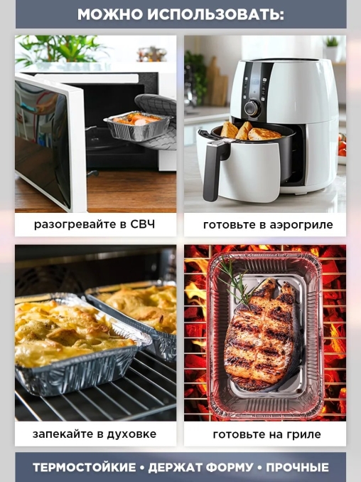 Форма алюминиевая Горница 313×213×44 мм с L-краем 2235 мл