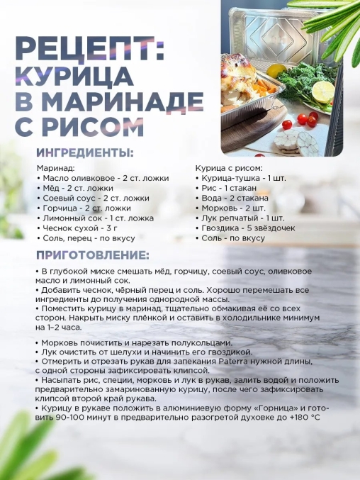 Форма алюминиевая Горница 313×213×44 мм с L-краем 2235 мл