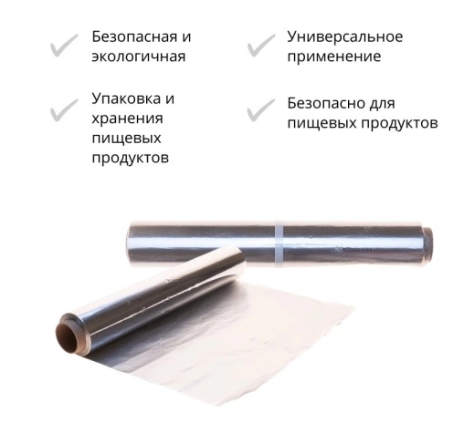 Фольга алюминиевая бигпак 30 см ×80 м 11 мкм
