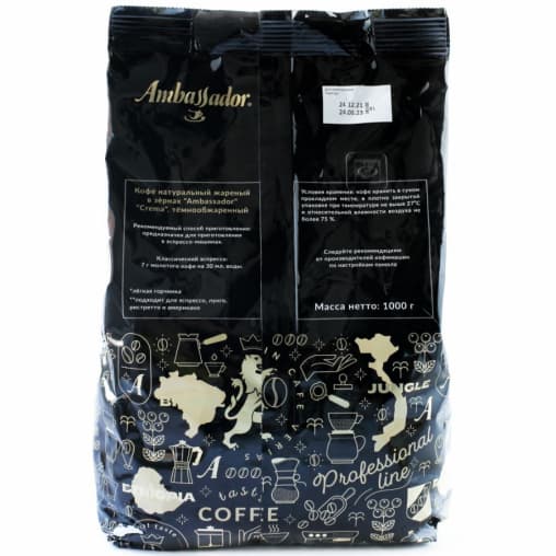 Кофе в зернах Ambassador Crema Professional Espresso Series 1000 г