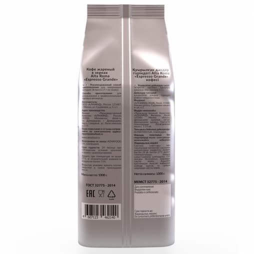 Кофе в зернах Altaroma Espresso Grande 1000 г