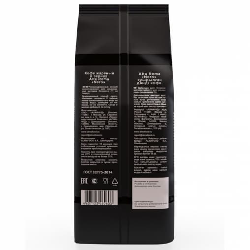 Кофе в зернах AltaRoma NERO 1000 гр