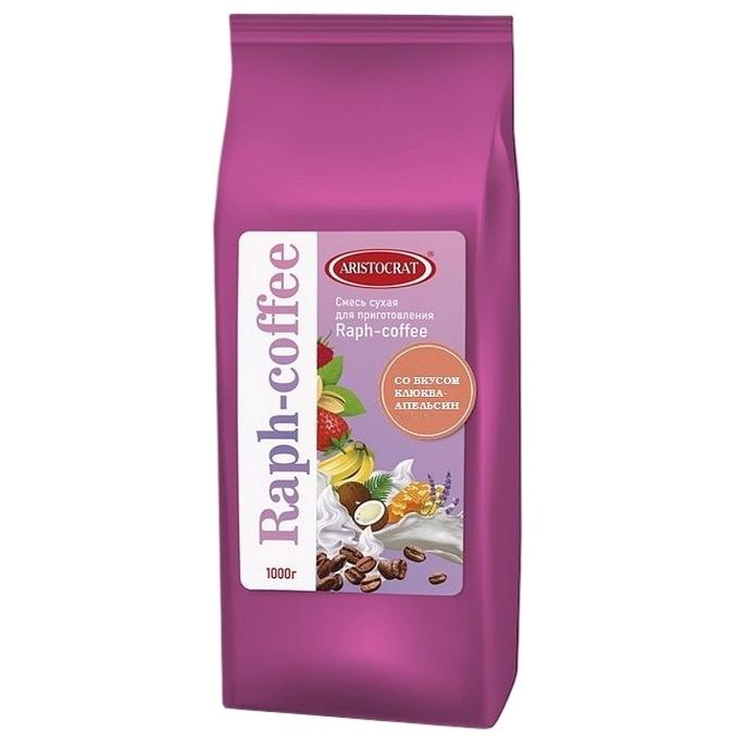 Aristocrat смесь для Raph-coffee Клюква Апельсин 1000 г Aristocrat смесь для Raph-coffee Клюква Апельсин 1000 г
