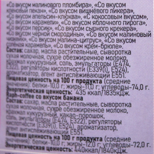 Aristocrat смесь для Raph-coffee КАРАМЕЛЬ 1000 г