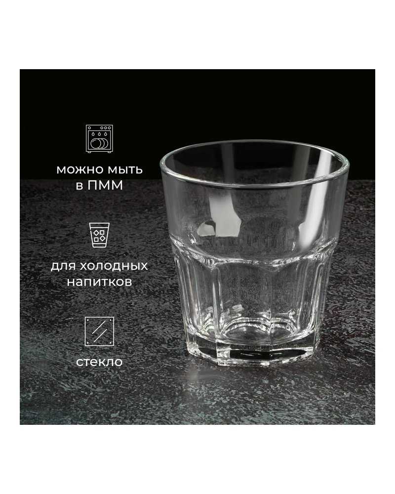 Олд фэшн (стакан) «Касабланка» стекло 200мл D=77,H=83мм прозр.