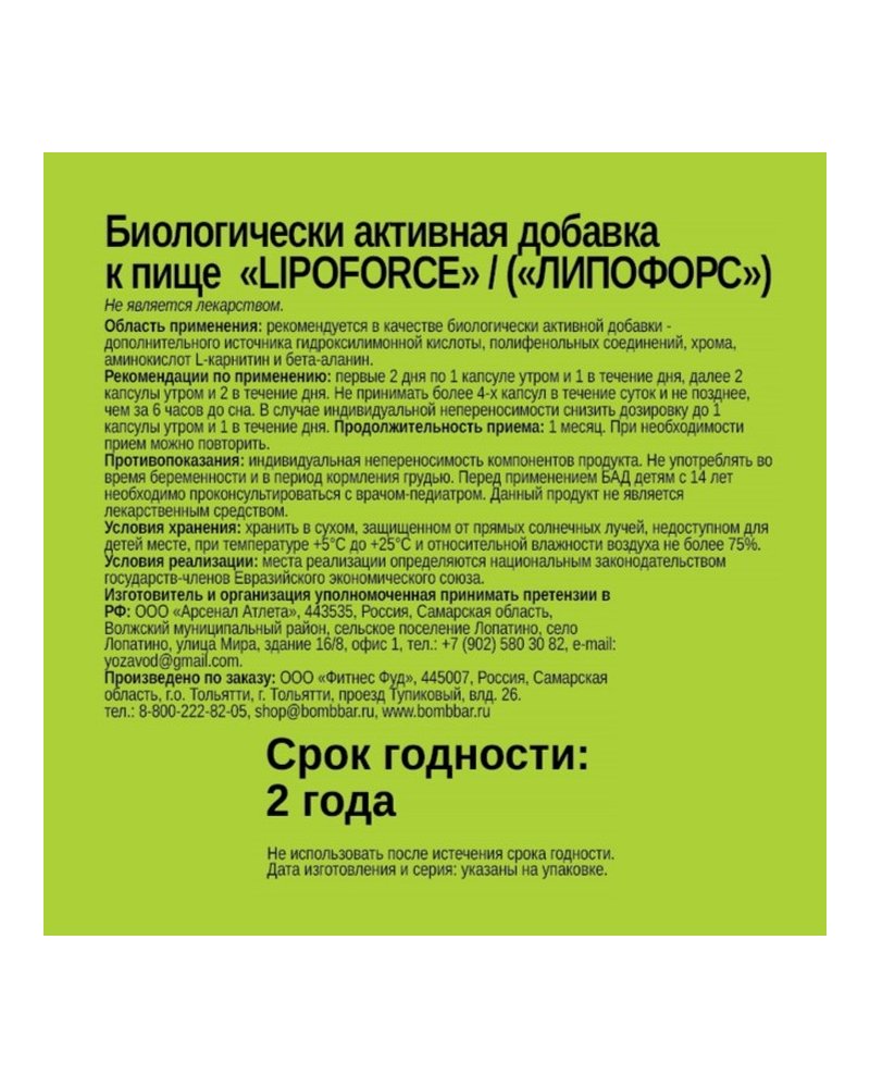 Жиросжигатель - Жиросжигатель, 60 кап.