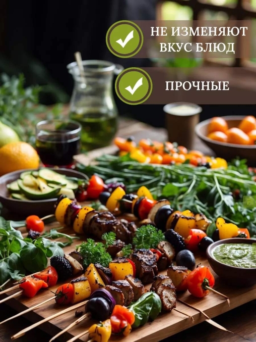 Шампуры бамбуковые 25 см